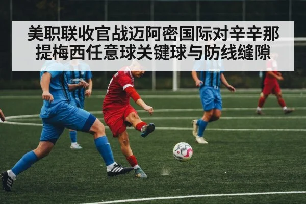 soccer midfield action