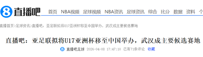 大反转！曝中国接手办U17亚洲杯 差亚足联同意 国足进世界杯稳了|中国队|男足|卡塔尔|沙特|亚洲足球联合会_新浪体育_新浪新闻